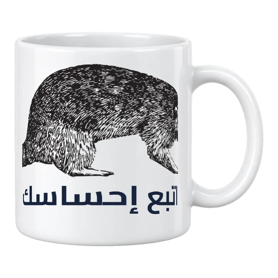 Mug — Castor · Gravure vintage — الأمام — أبيض