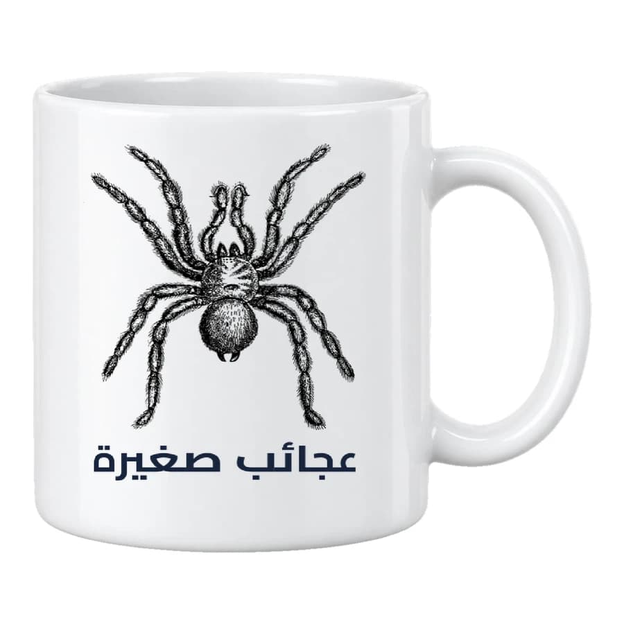 Mug — Araignée · Cabinet de curiosités — الأمام — أبيض